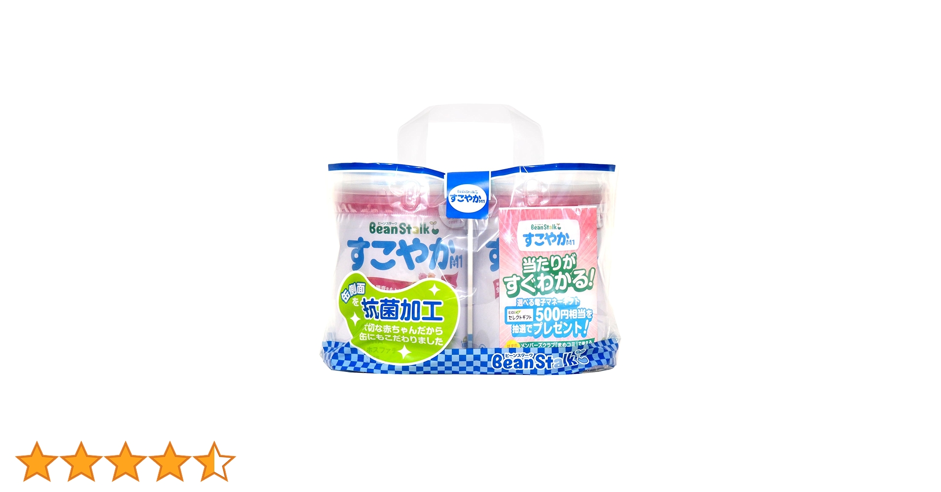 新品未開封ビーンスターク すこやか 大缶800g 粉ミルク4缶　軽量スプーン付き 楽天市場】【マラソンSALE☆9/24 1:59まで】雪印ビーンスターク